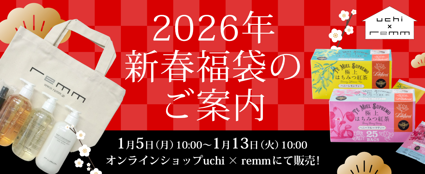 2026年新春福袋